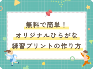 『夏休み廃止説』の真相は？デマの裏側に迫る