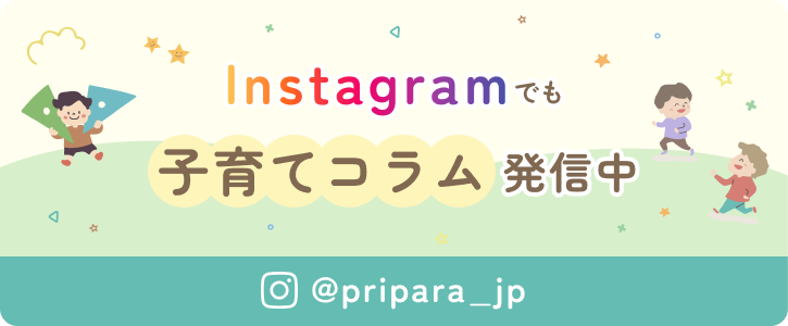 Instagramでも子育てコラム発信中