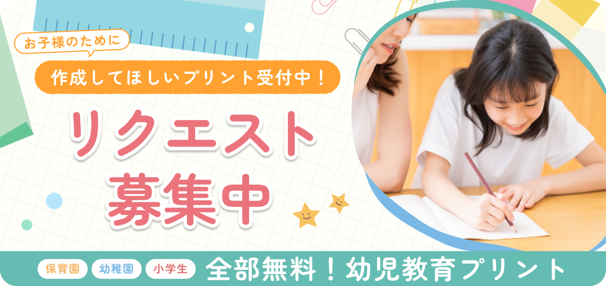 わかった！できた！を増やそう！毎日ちょっとずつ自信につながるおうち学習｜ぷりぱら